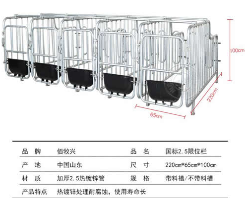 国标母猪限位栏的优势有哪些?